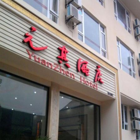 Mount Emei Lotus Hotel Pao-kuo-ssu Exterior foto