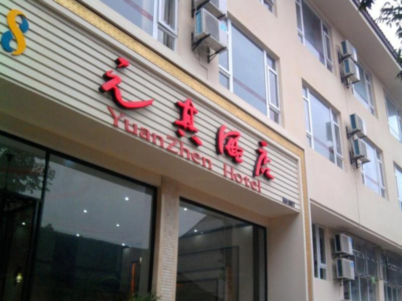 Mount Emei Lotus Hotel Pao-kuo-ssu Exterior foto